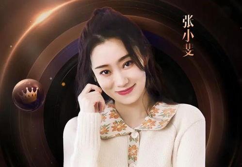 娱乐吃瓜张小斐微博号,揭秘娱乐圈幕后故事